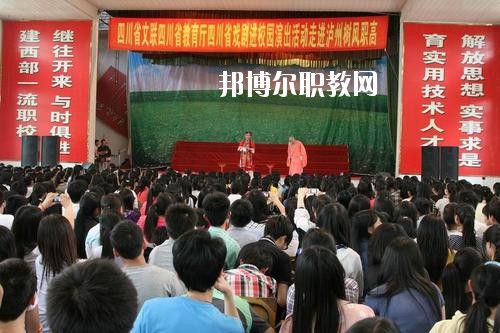 瀘州市樹風(fēng)職業(yè)高級中學(xué)校2020年報(bào)名條件、招生要求、招生對象