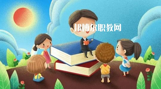 四川2020年幼師學校和職高哪個好
