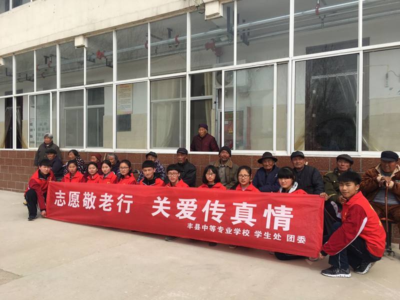 江蘇豐縣中等專業(yè)學(xué)校2020年報名條件、招生要求、招生對象