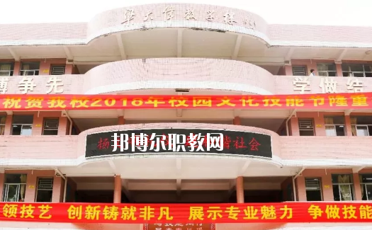 惠東縣惠東職業(yè)中學(xué)2020年學(xué)費、收費多少