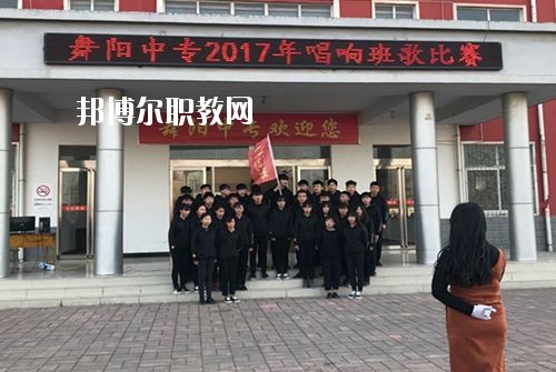 漯河市舞陽中等專業(yè)學校2021年報名條件、招生要求、招生對象