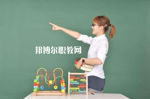 湖北2020年幼師學校都有哪些專業(yè)好