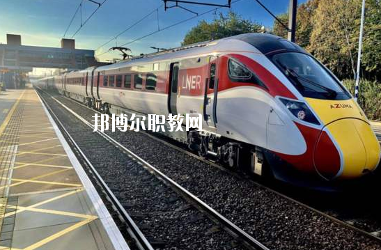 甘肅2020年高鐵學(xué)校一般有哪些專(zhuān)業(yè)