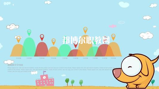 四川2020年男生讀幼師學校好不好