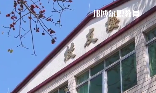 梅州梅縣區(qū)第一職業(yè)學校2020年招生辦聯(lián)系電話