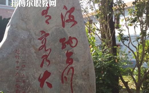 平遠縣職業(yè)技術(shù)學校2020年報名條件、招生要求、招生對象