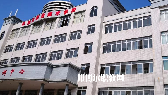 平遠縣職業(yè)技術(shù)學(xué)校怎么樣、好不好