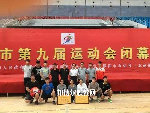 濮陽市體育運(yùn)動學(xué)校2021年報名條件、招生要求、招生對象