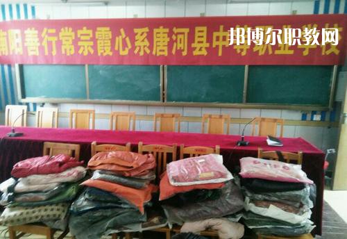 唐河縣中等職業(yè)學(xué)校2021年報(bào)名條件、招生要求、招生對(duì)象