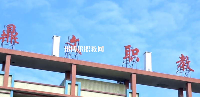 東莞鼎文職業(yè)技術(shù)學(xué)校怎么樣、好不好