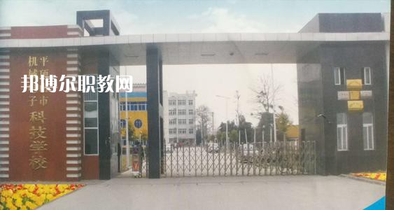 平頂山市機(jī)械電子科技學(xué)校怎么樣、好不好