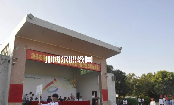 汕頭潮陽(yáng)建筑職業(yè)技術(shù)學(xué)校2021年報(bào)名條件、招生要求、招生對(duì)象