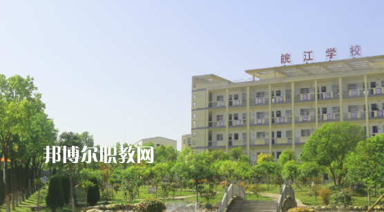 安慶皖江中等專業(yè)學(xué)校2021年報名條件、招生要求、招生對象 