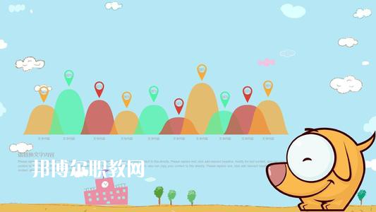 成都2021年幼師學校專業(yè)學什么