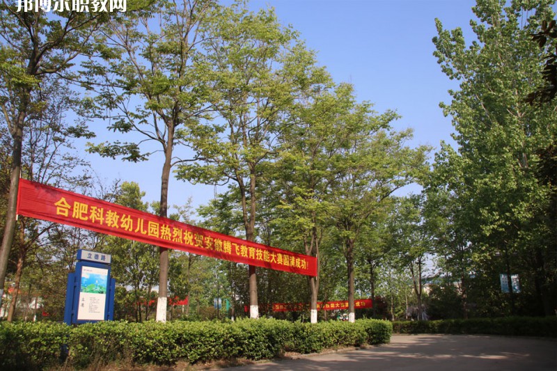 合肥騰飛技工學(xué)校2021年報(bào)名條件、招生要求、招生對(duì)象