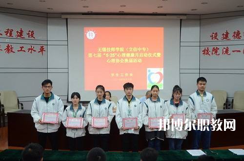 無錫技師學(xué)院2021年報(bào)名條件、招生要求、招生對(duì)象
