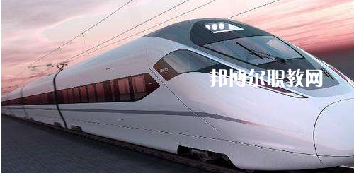 廣西2021年什么鐵路學校就業(yè)比較好