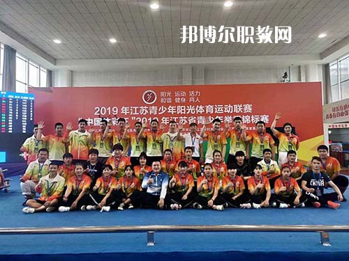 揚州市體育運動學校怎么樣、好不好