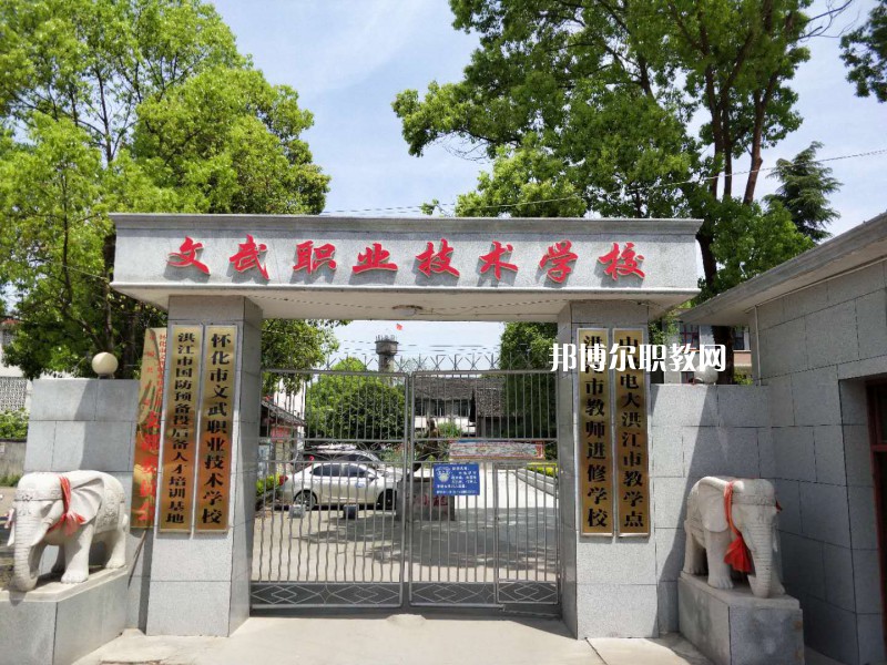 文山文武職業(yè)學(xué)校2021年學(xué)費(fèi)、收費(fèi)多少