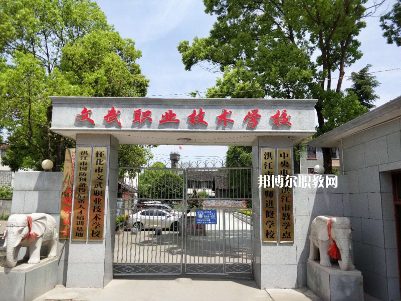 文山文武職業(yè)學(xué)校2021年報名條件、招生要求、招生對象