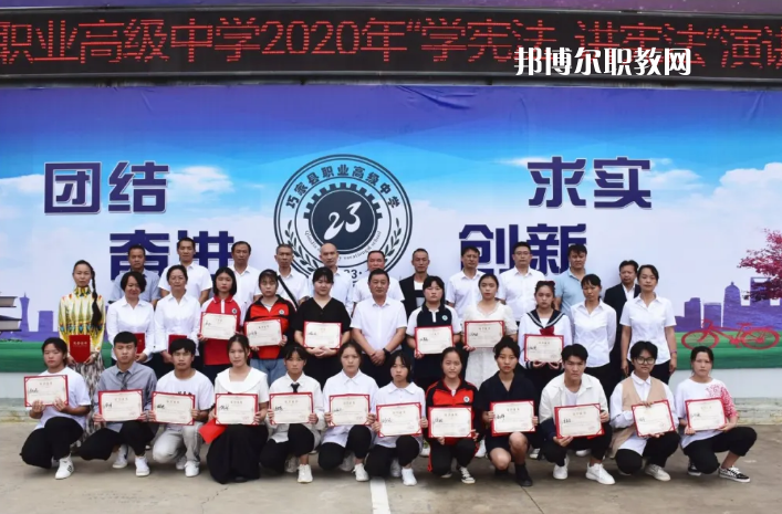 巧家縣職業(yè)高級(jí)中學(xué)怎么樣、好不好