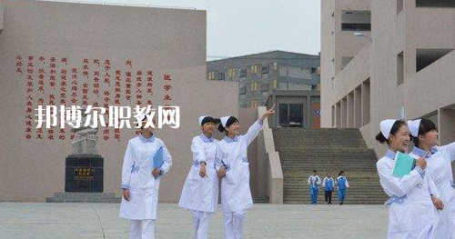 貴州畢節(jié)衛(wèi)生學(xué)校2021年報(bào)名條件、招生要求、招生對象