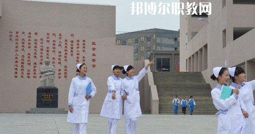 貴州畢節(jié)衛(wèi)生學(xué)校怎么樣、好不好