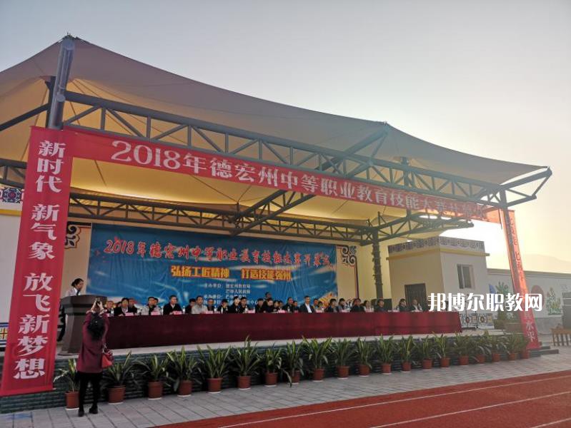 德宏州中等職業(yè)學(xué)校2021年報(bào)名條件、招生要求、招生對(duì)象