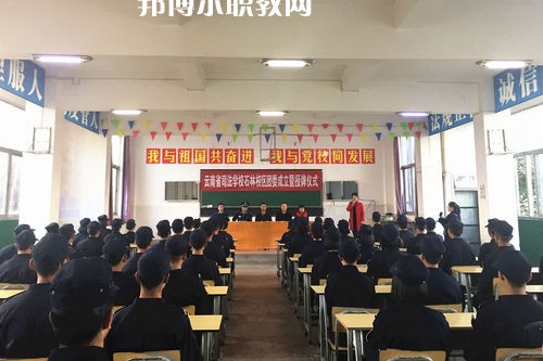 云南司法學校2021年學費、收費多少