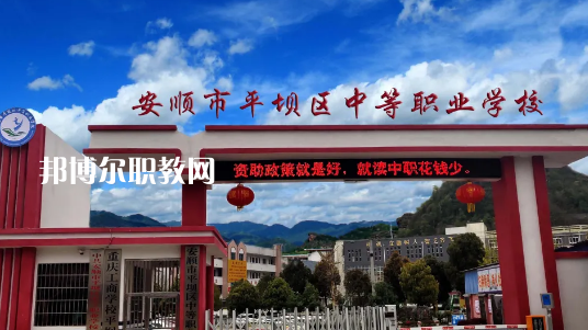 貴州2021年現(xiàn)在上什么中專(zhuān)學(xué)校好