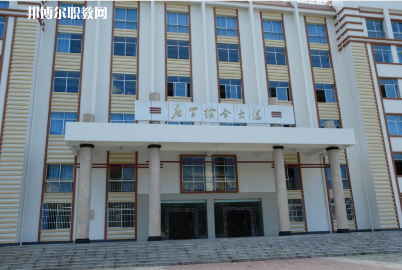 迪慶州民族中等專業(yè)學(xué)校2021年學(xué)費(fèi)、收費(fèi)多少