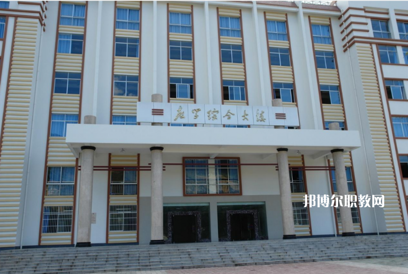 迪慶州民族中等專(zhuān)業(yè)學(xué)校2021年招生辦聯(lián)系電話
