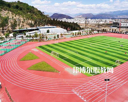 楚雄州體育運動學校怎么樣、好不好