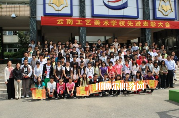云南工藝美術(shù)學(xué)校2021年學(xué)費(fèi)、收費(fèi)多少
