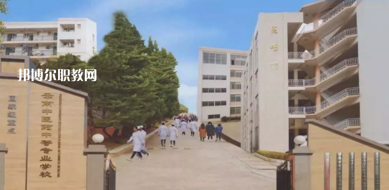 云南中醫(yī)藥中等?？茖W(xué)校2021年招生辦聯(lián)系電話