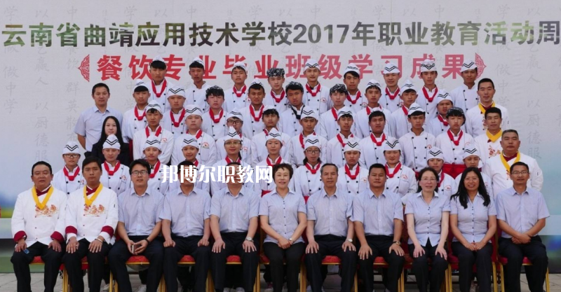 曲靖應用技術學校2021年報名條件、招生對象