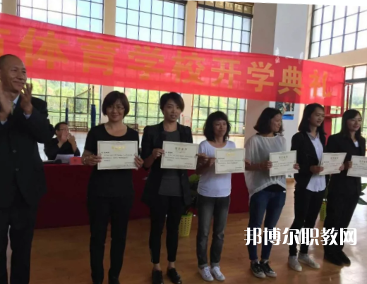 昆明體育學(xué)校2021年學(xué)費(fèi)、收費(fèi)多少