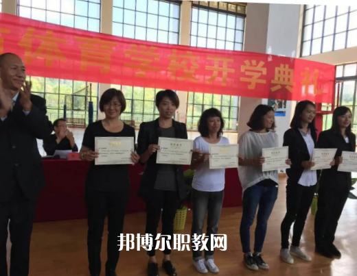 昆明體育學(xué)校怎么樣、好不好