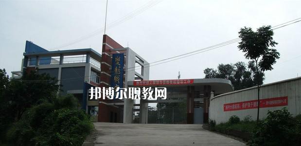 資中縣雙龍職業(yè)中學(xué)怎么樣、好不好