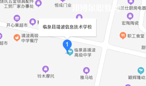臨泉縣靖波信息技術(shù)學校地址在哪里