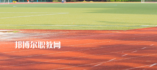 阜陽科創(chuàng)技工學校怎么樣、好不好