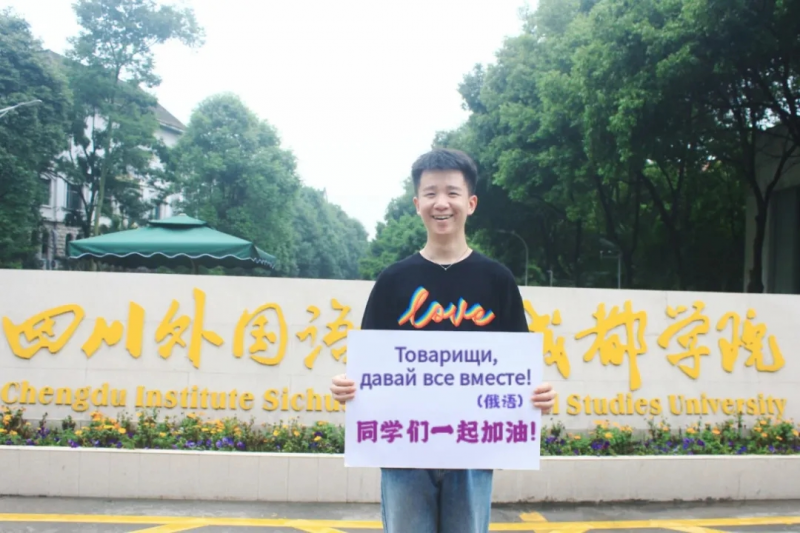 高考加油！考完四川外國語大學(xué)成都學(xué)院影視藝術(shù)職業(yè)教育等你！