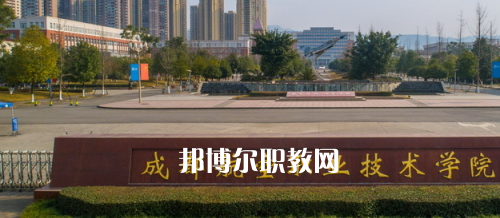 成都航空職業(yè)技術(shù)學(xué)院怎么樣、好不好