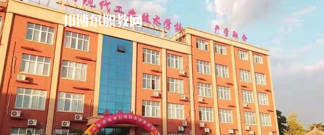 陜西現(xiàn)代工業(yè)技術(shù)學校怎么樣、好不好