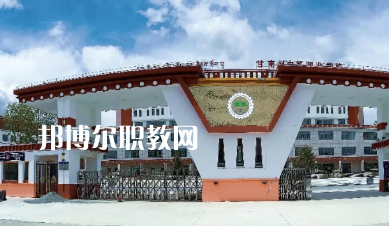甘南州中等職業(yè)學(xué)校2022年報(bào)名條件、招生要求、招生對象 