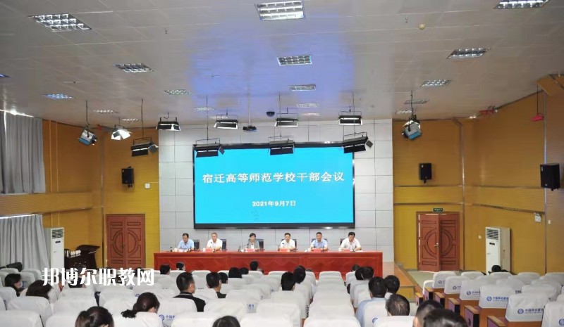 宿遷高等師范學(xué)校2022年招生辦聯(lián)系電話(huà)