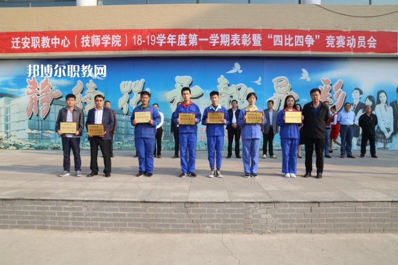 遷安職業(yè)技術(shù)教育中心2022年招生簡(jiǎn)章