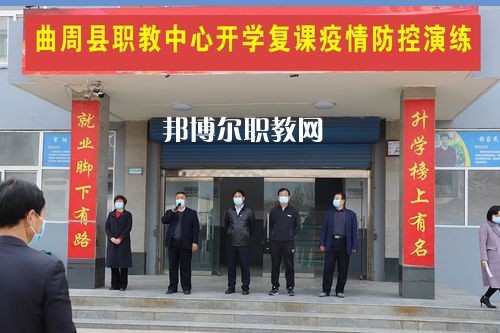 曲周職業(yè)技術(shù)教育中心2022年報(bào)名條件、招生要求、招生對(duì)象