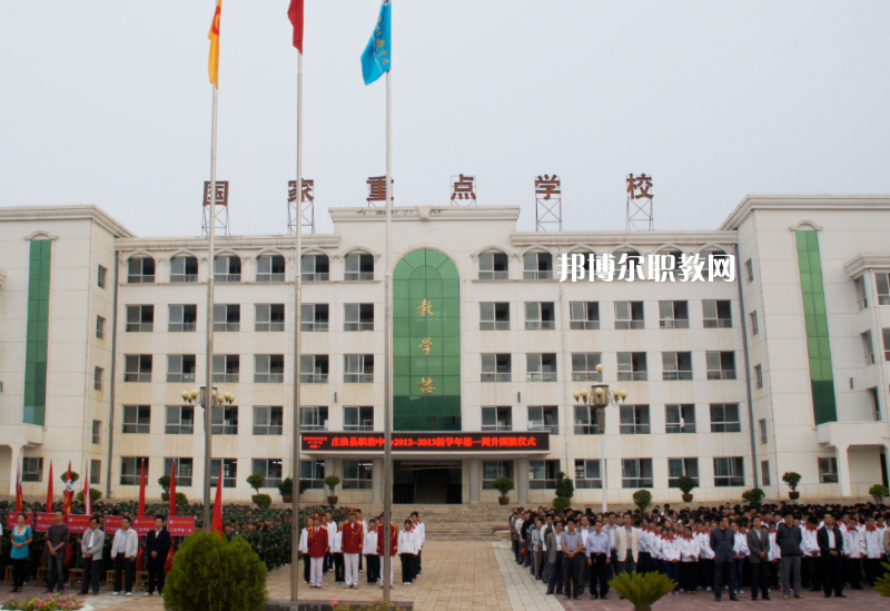 莊浪職業(yè)教育中心2022年學(xué)費(fèi)、收費(fèi)多少