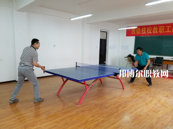 西安鐵路高級(jí)技工學(xué)校怎么樣、好不好